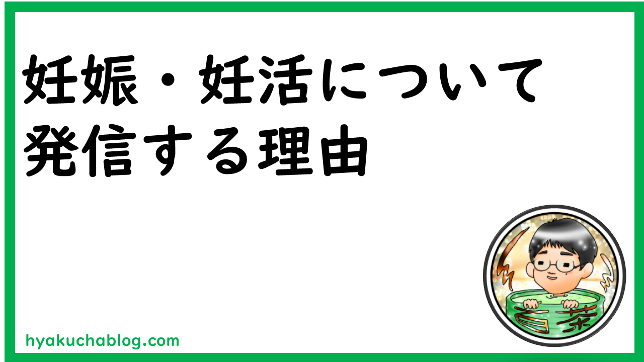 出口の見えないトンネルを抜け出して。伝えたい気持ち